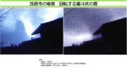 Screenshot 2024-12-12 at 03-15-39 気象版 今日(12月11日)は何の日! 1990年に千葉県茂原市で、わが国最大級の激甚な竜巻被害となった、藤田スケー...png Screenshot 2024-12-12 at 03-15-39 気象版 今日(12月11日)は何の日! 1990年に千葉県茂原市で、わが国最大級の激甚な竜巻被害となった、藤田スケー...png
